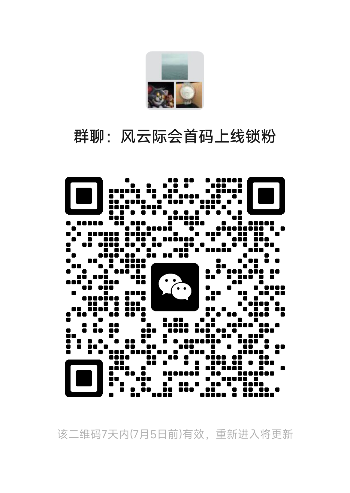 28号风云际会首码上线了，招募团队长，散户，顶商，爬墙模式，静态，动态收益
