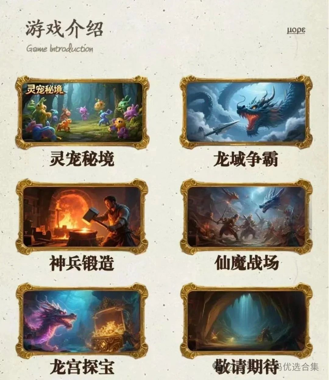 源龙打金时代！爬墙积分模式！两米一个兜底回收