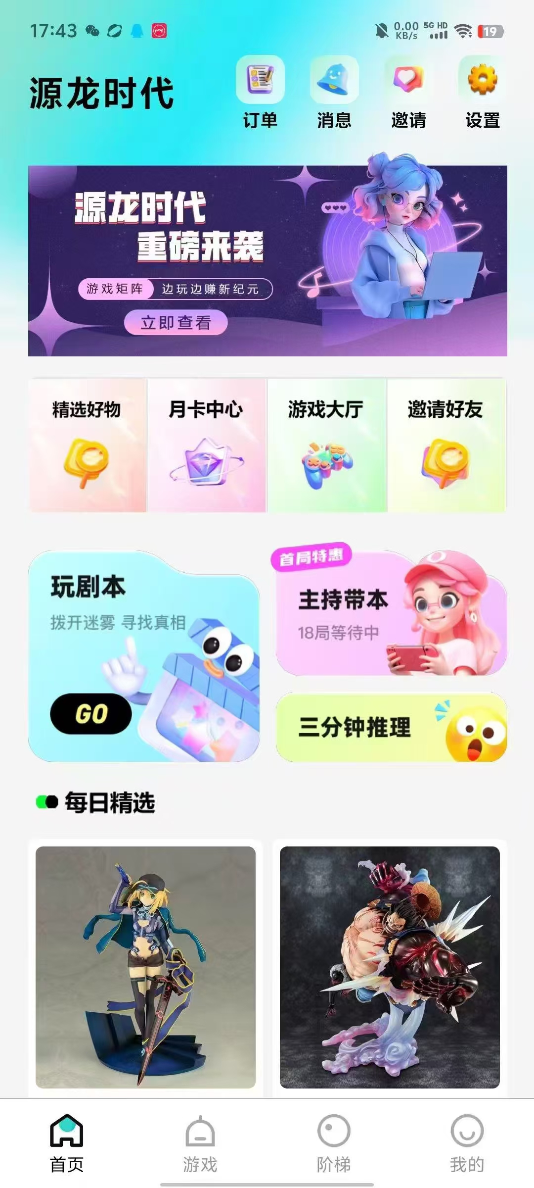 源龙打金时代！爬墙积分模式！两米一个兜底回收