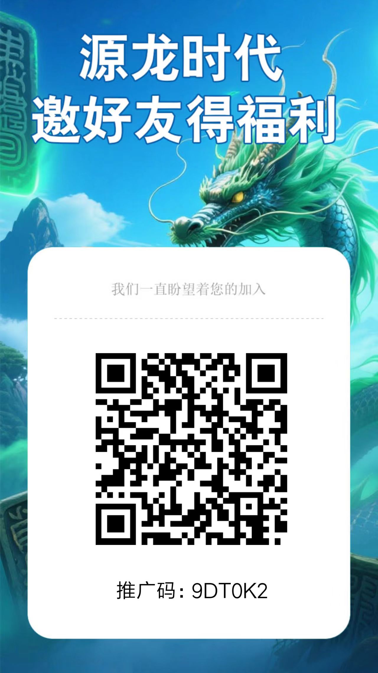 源龙打金时代！爬墙积分模式！两米一个兜底回收