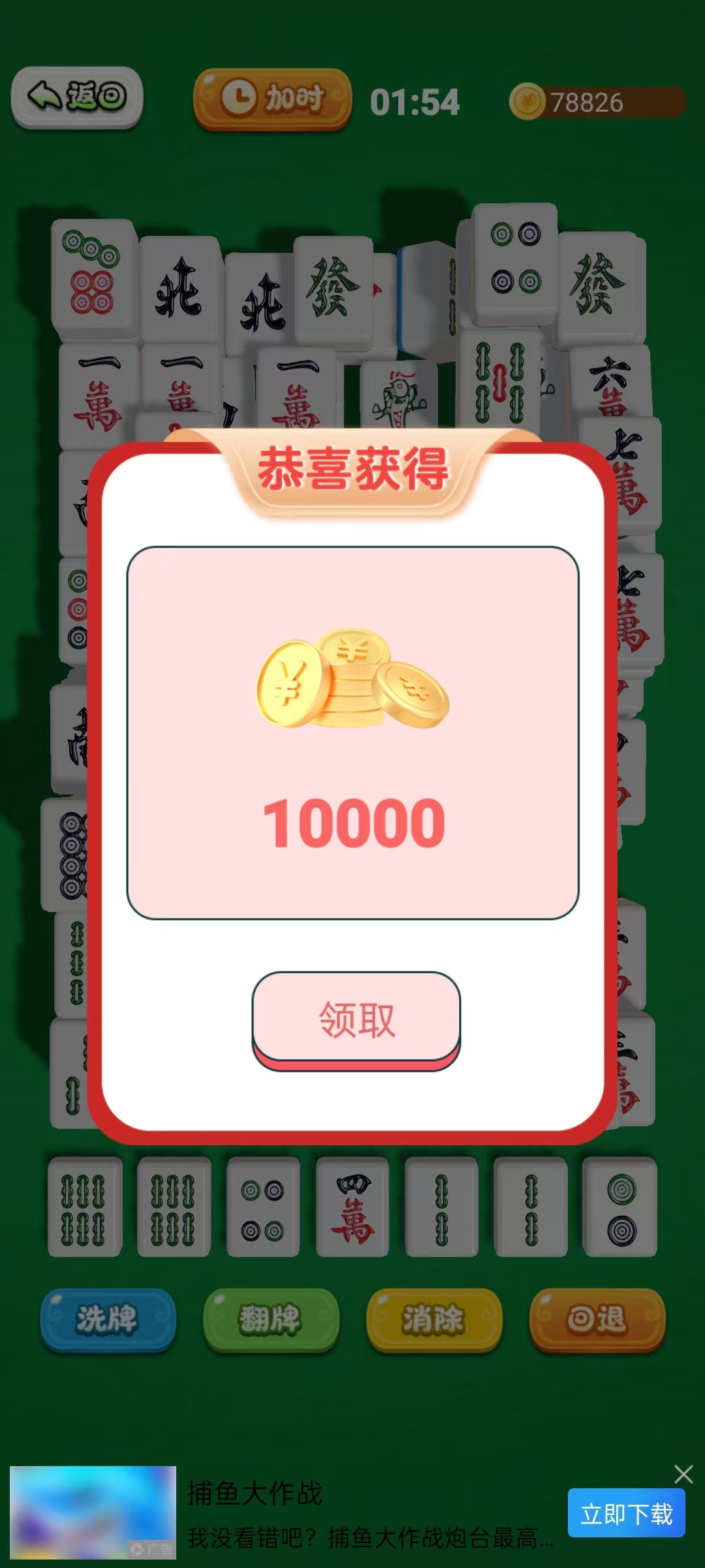 好物通签到满100U可直接提