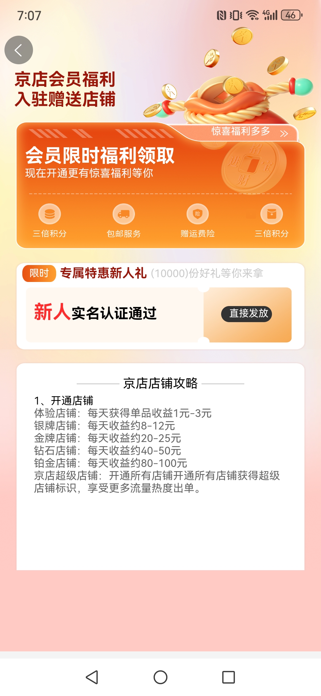 【京店】首码刚出，每天芬红