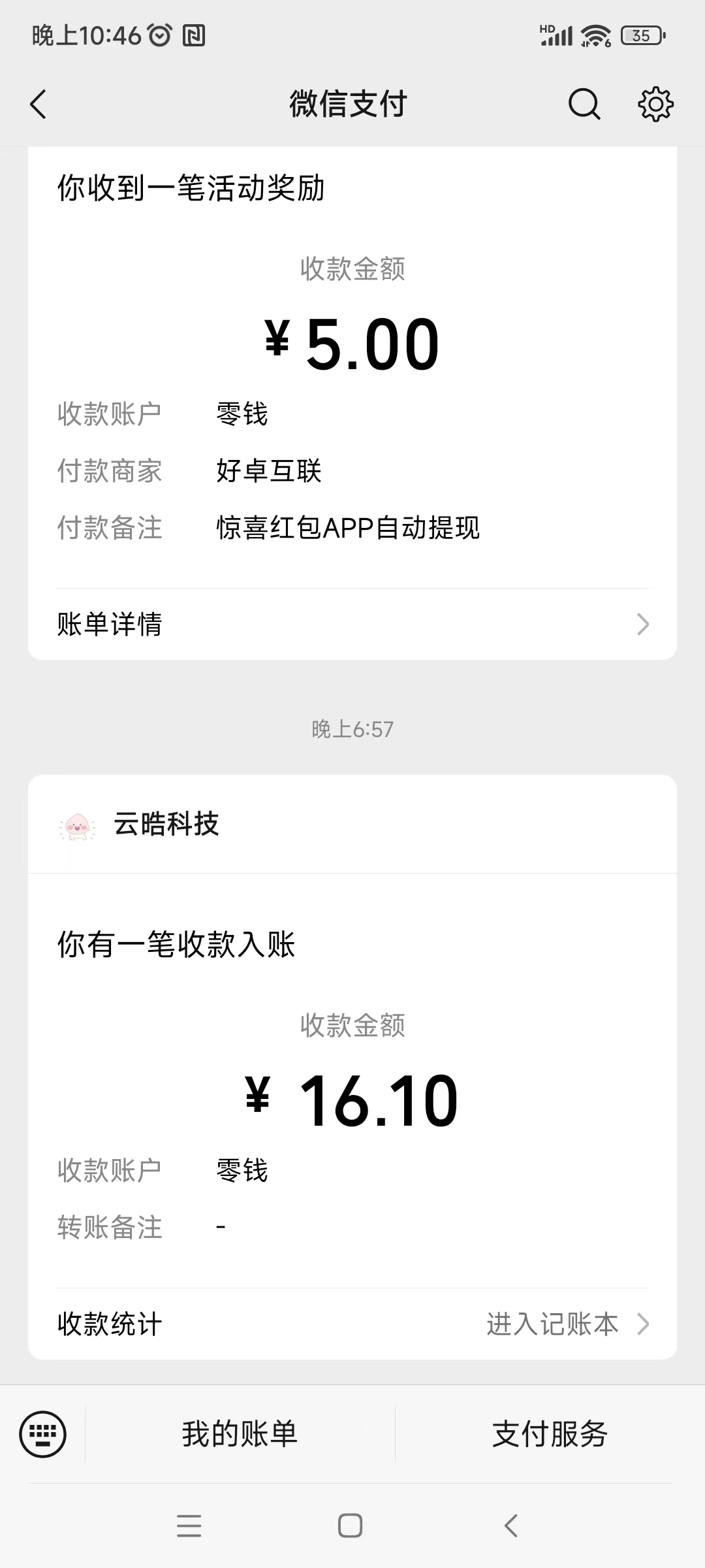 猫猫阅读新码，纯0撸首码项目，可多号操作收溢更高