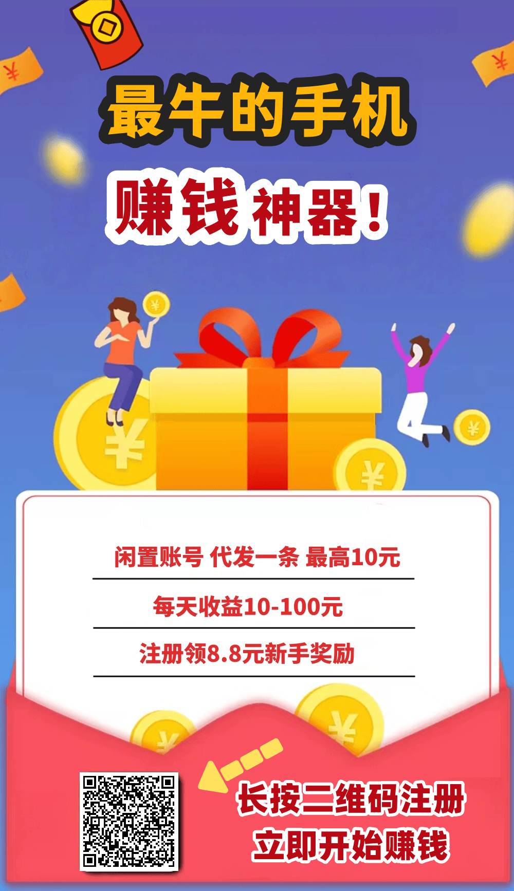视频客（代发推荐，每天高收益）