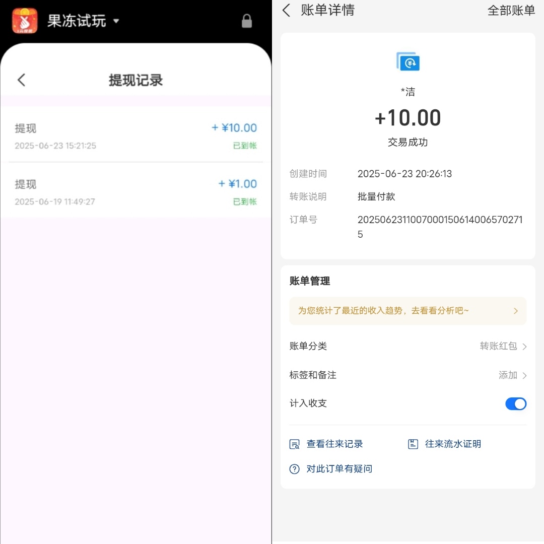 【果冻试玩】评论截图提交，0.5元一个