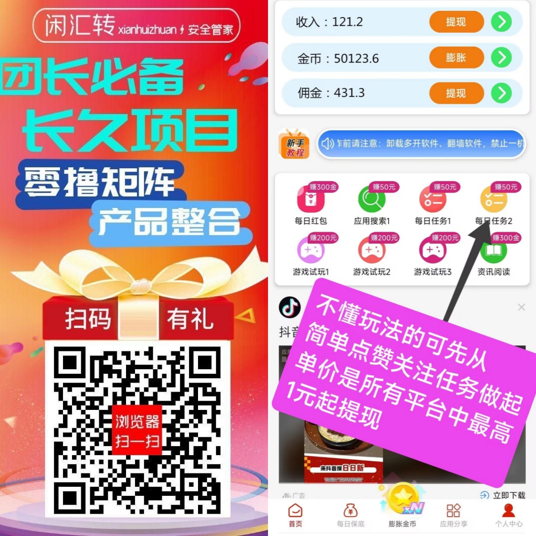 【果冻试玩】评论截图提交，0.5元一个