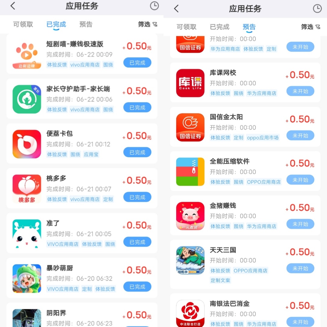 【果冻试玩】评论截图提交，0.5元一个
