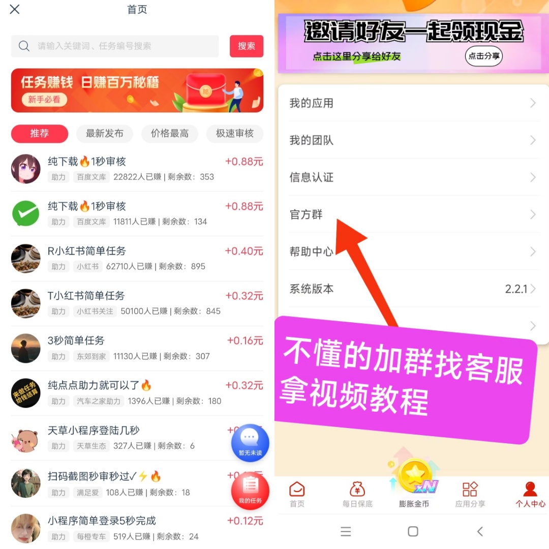 【果冻试玩】评论截图提交，0.5元一个