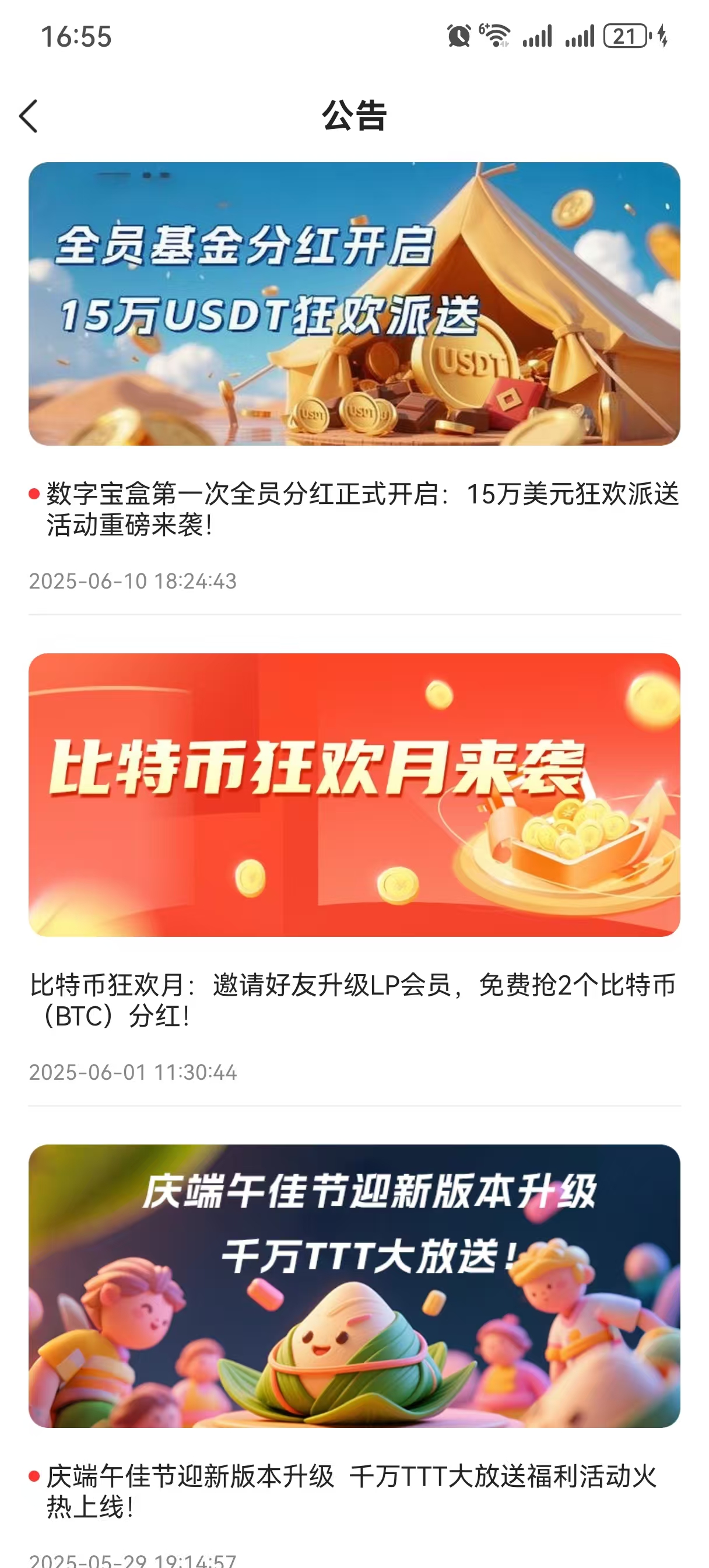 数字宝盒2025副业新赛道！0成本每天领取收溢！单号TT月入1000+