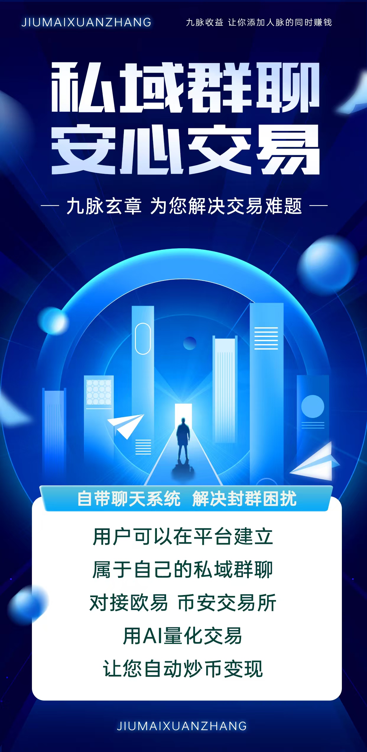 九脉 全网一条线滑落进一出五秒出局 全网对接各大团队长