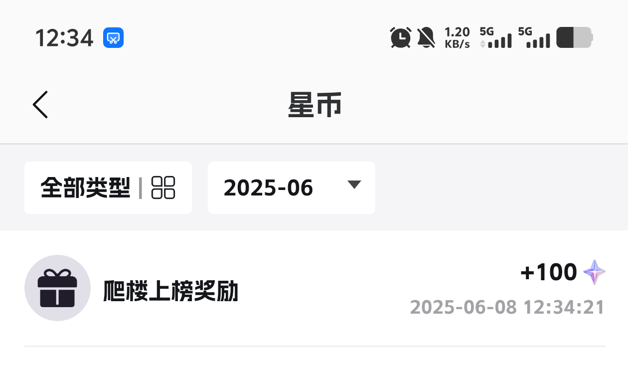 智慧⭐图。⭐途模式，​今天12.40上线前期限量3