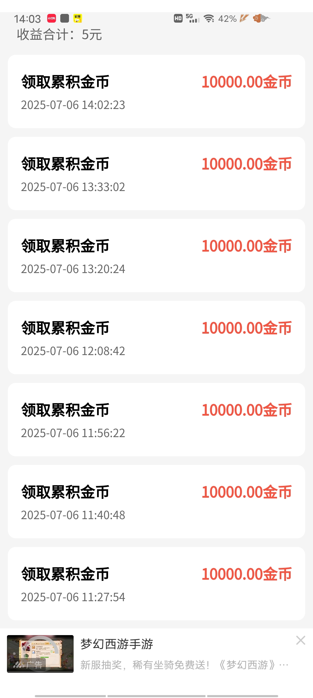 趣点时光 撸包赚米，保底十元，亲测到账