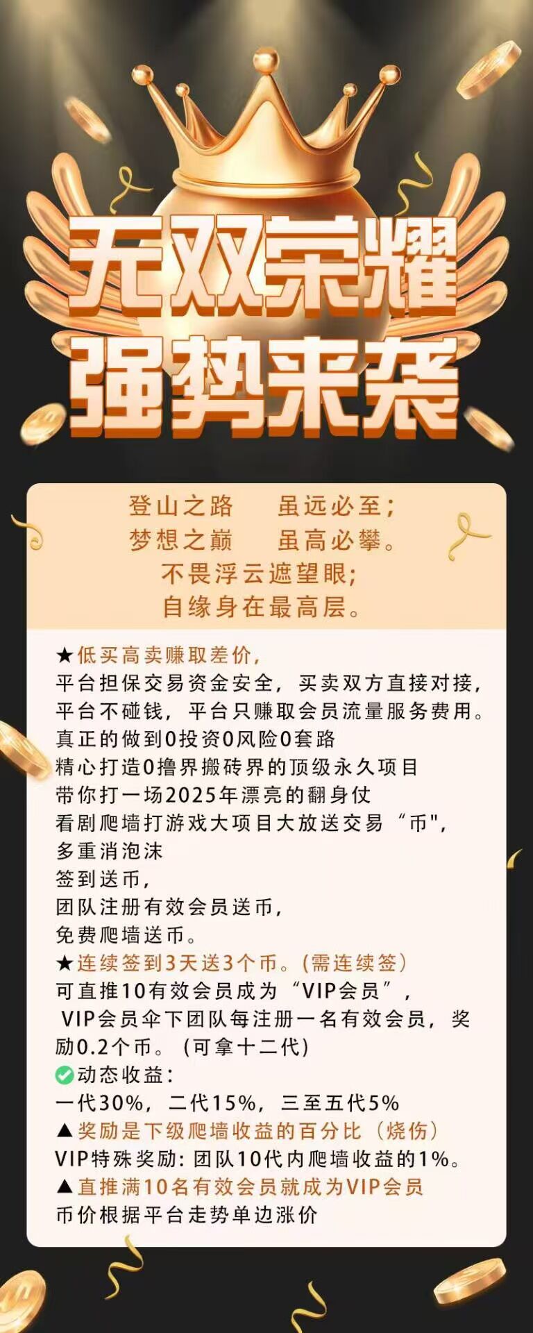无双荣耀白嫖，爬墙模式，高保底