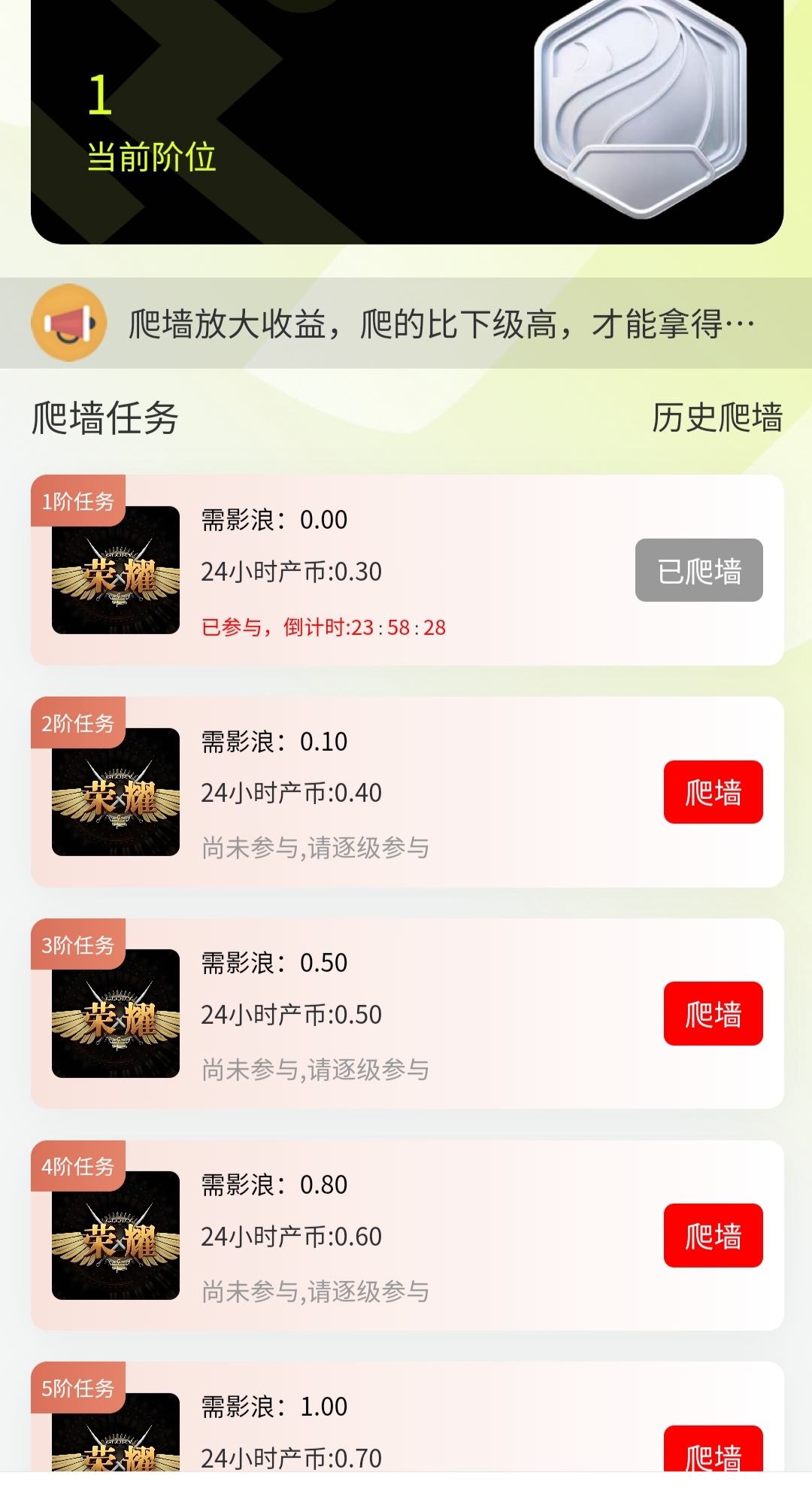 无双荣耀白嫖，爬墙模式，高保底