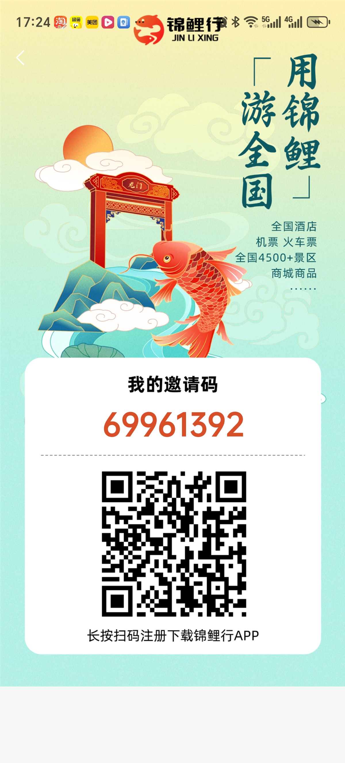首码锦鲤行 零撸新卷轴模式