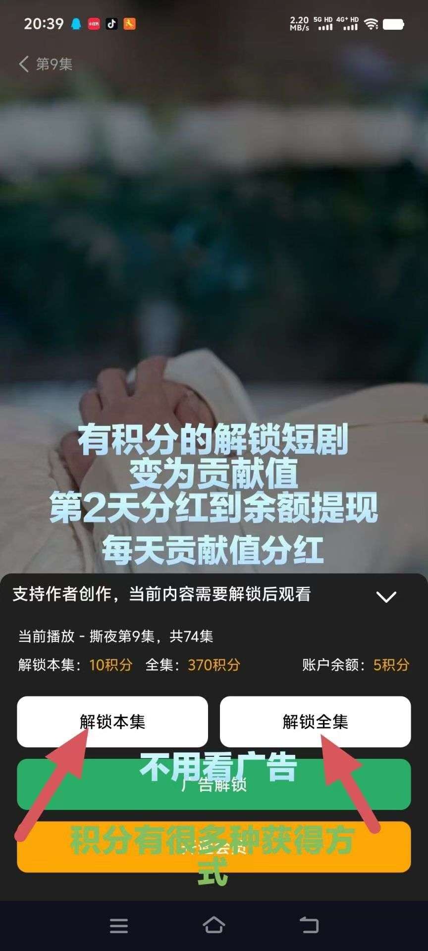 纵横短剧，持分分虹模式