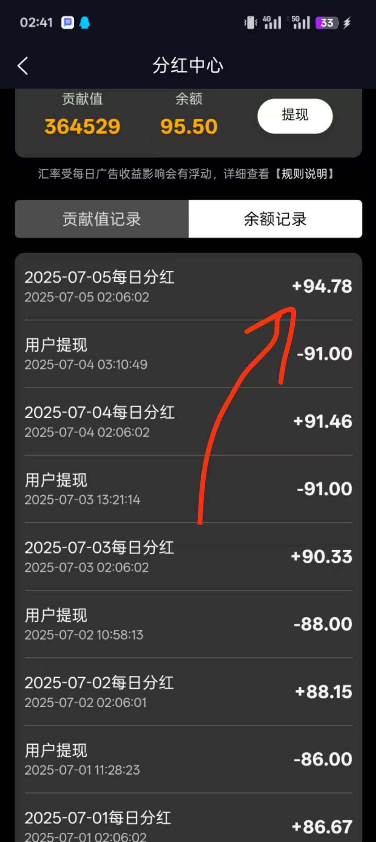 纵横短剧，持分分虹模式