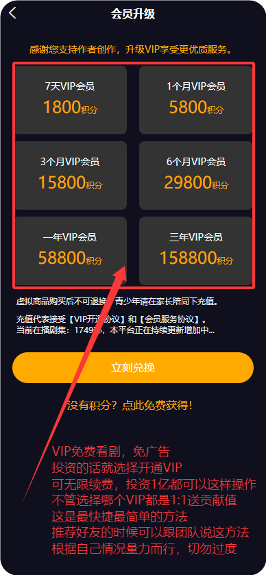 纵横短剧，持分分虹模式