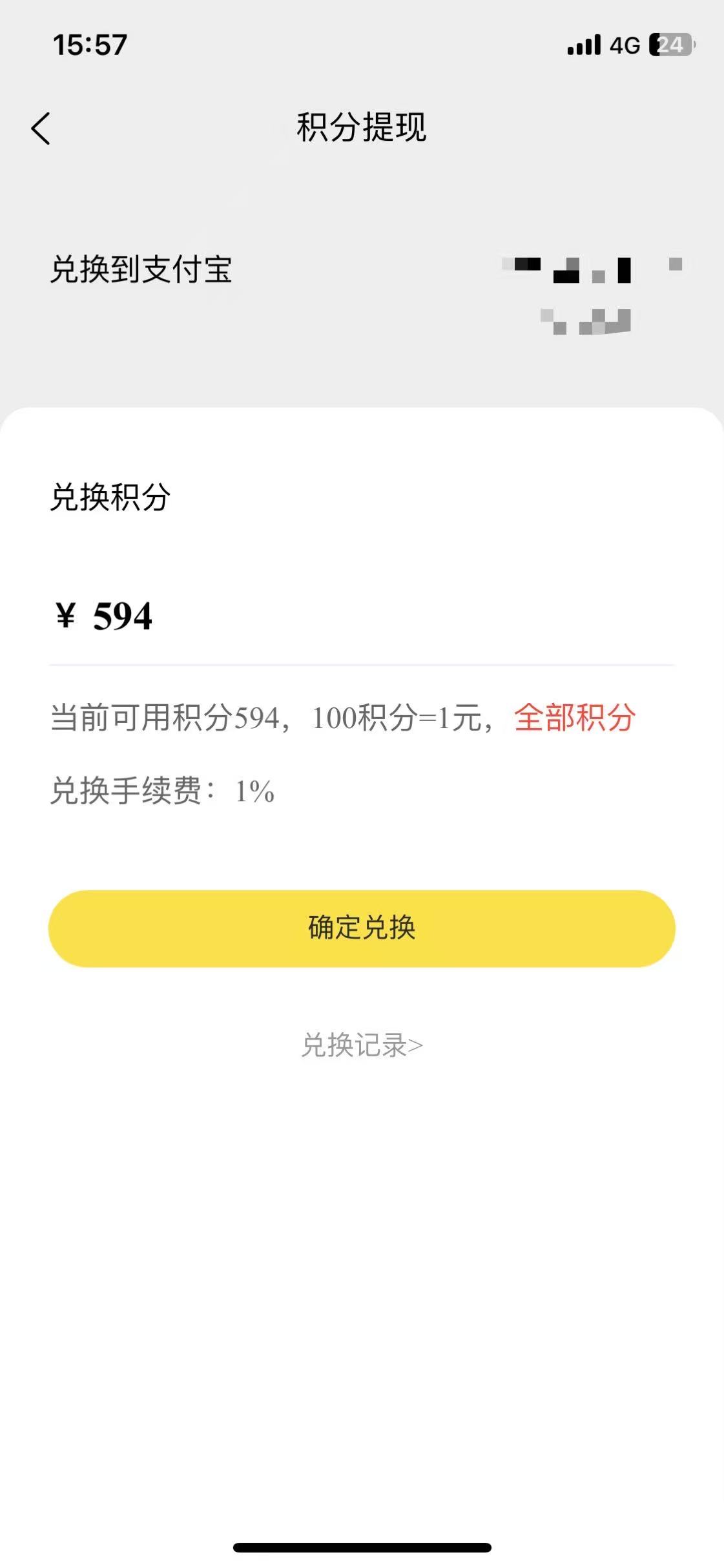 小盒码新项目，新模式，提米秒到，扫烟盒即可的积分，100积分1米。