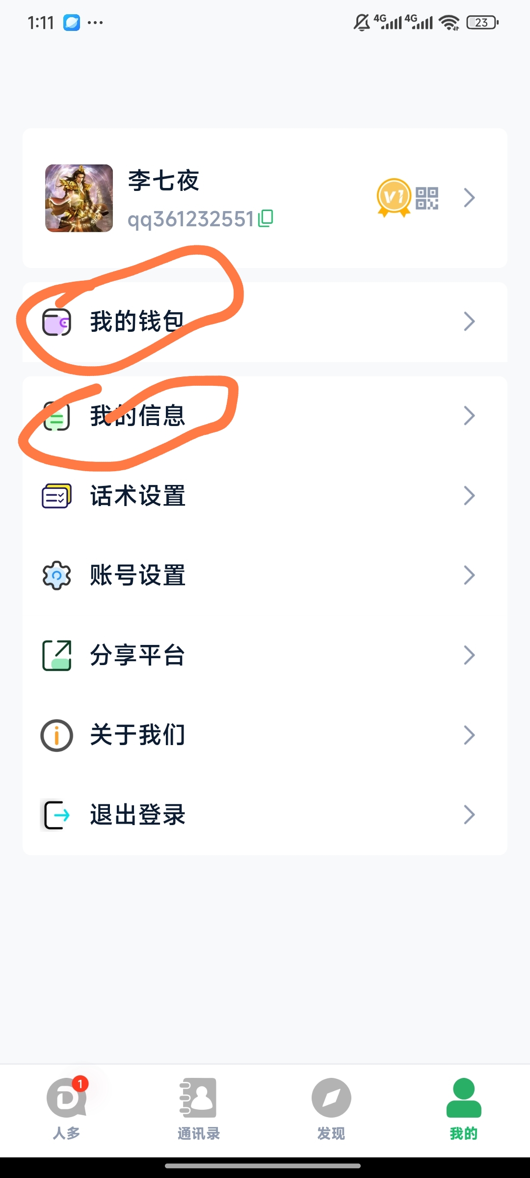 一天撸500新app大放水
