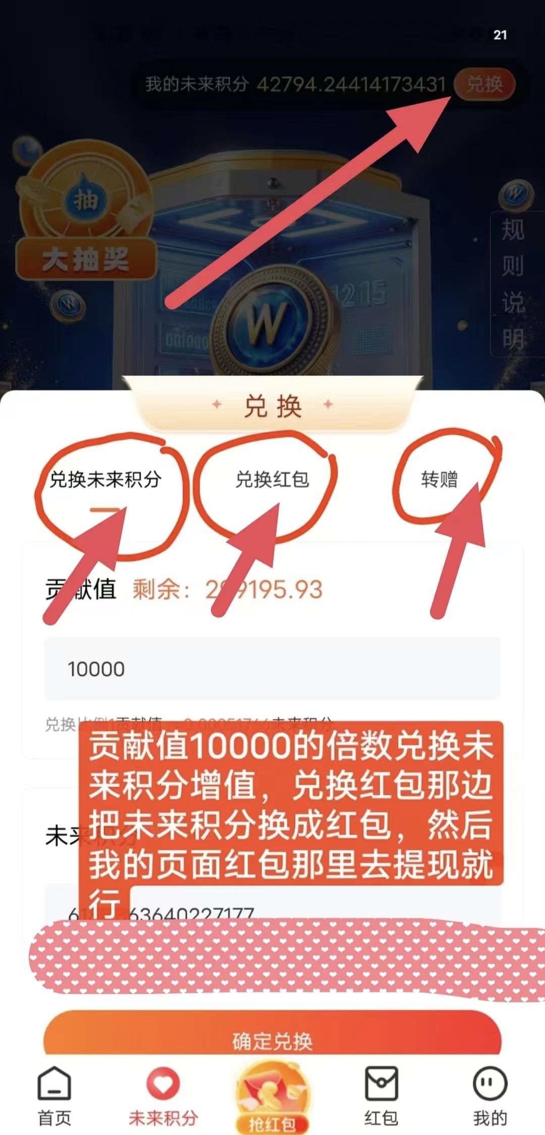 未来go不养机每日撸保底团长拿全网分红！