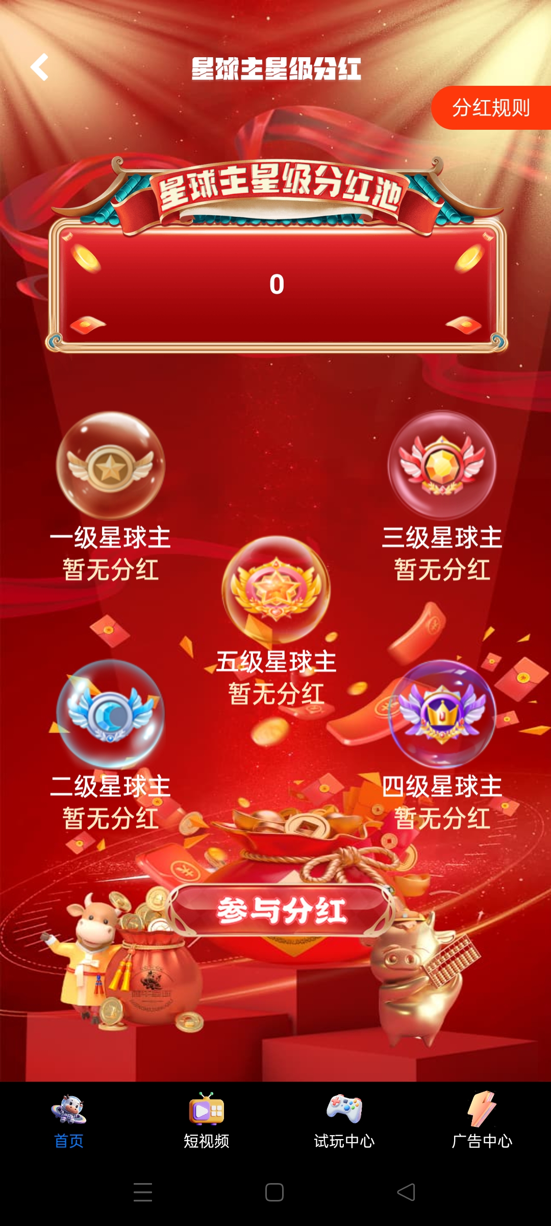 萌牛星球【纯零撸】项目