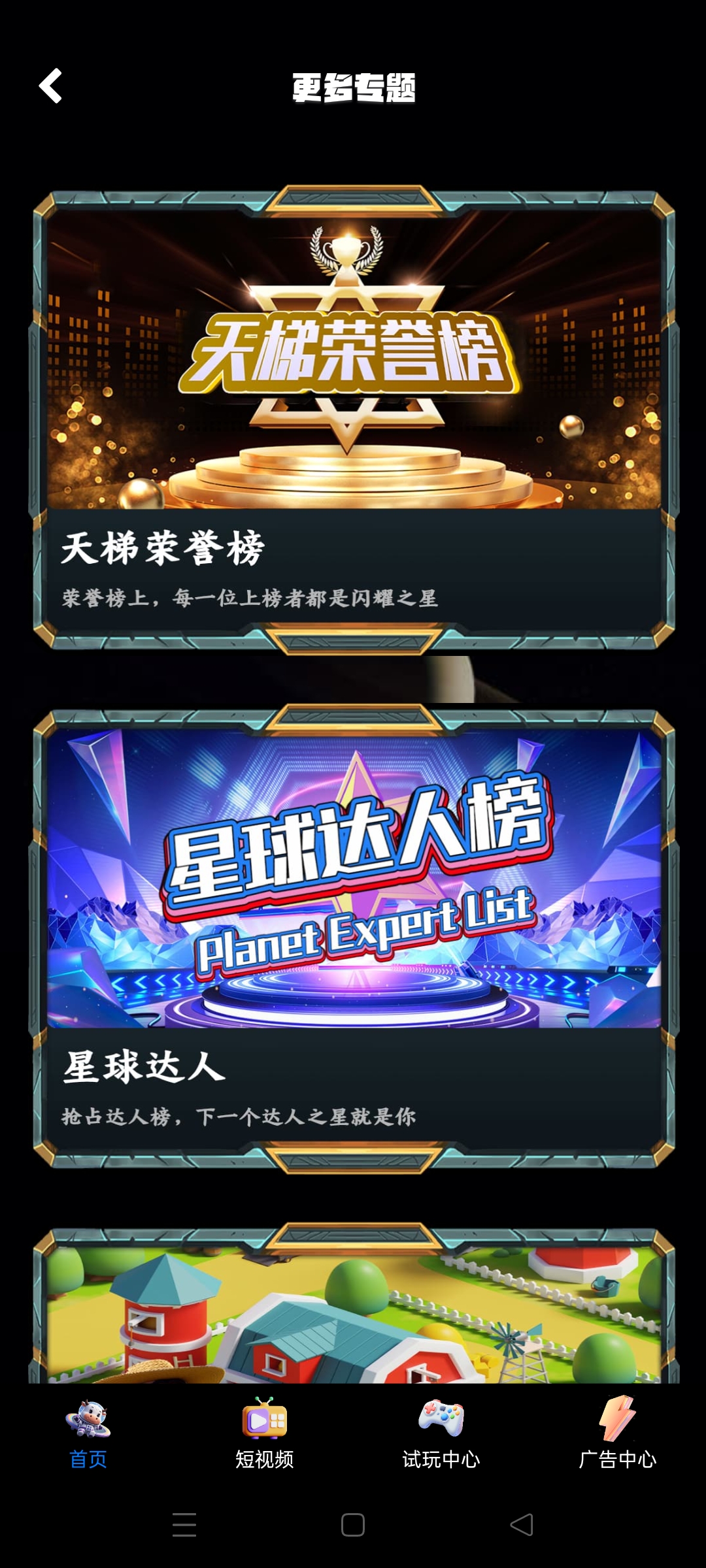 萌牛星球【纯零撸】项目