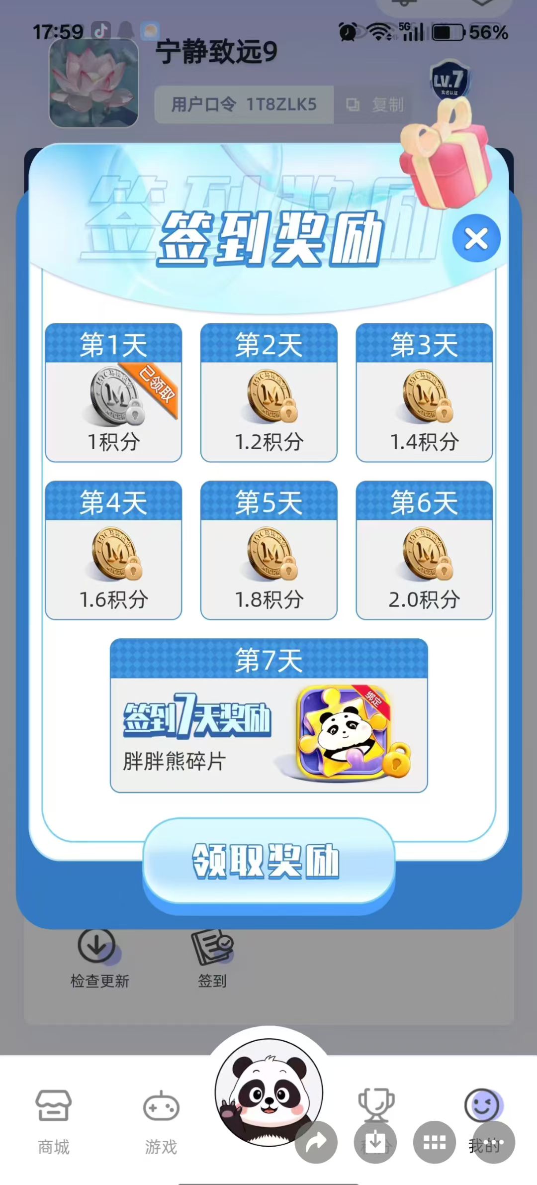 马特可以签到了   2.中旬左右上线胖胖熊3.积分商城预计8月上线0撸签到7天赠送38宝石，马上开启签到！！一个宝石1.85，38*1.85=70.3，七天到账​