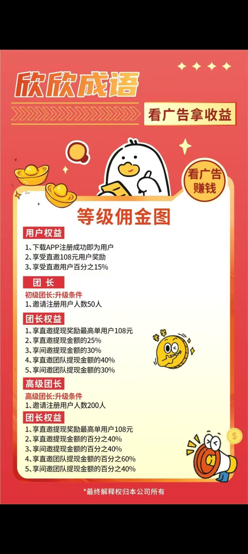 欣欣成语：7月3日项目，目前官方群才20来个人，可拉新。