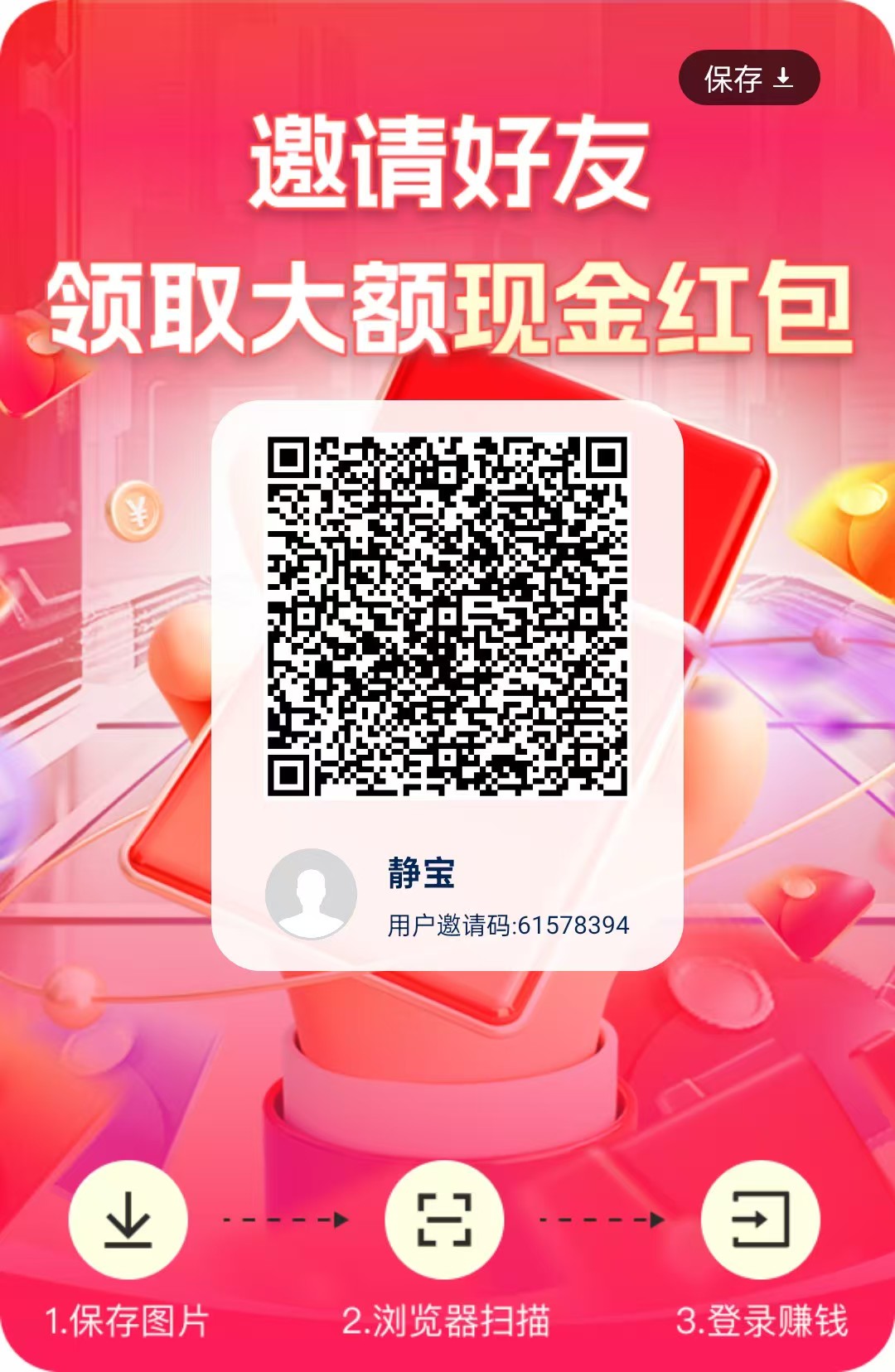 欣欣成语：7月3日项目，目前官方群才20来个人，可拉新。
