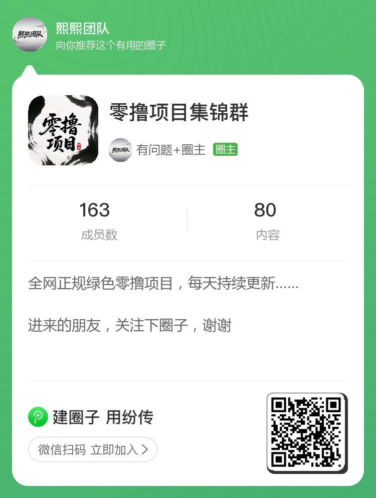动物回家，首码，不养机看广告，每天保底30+
