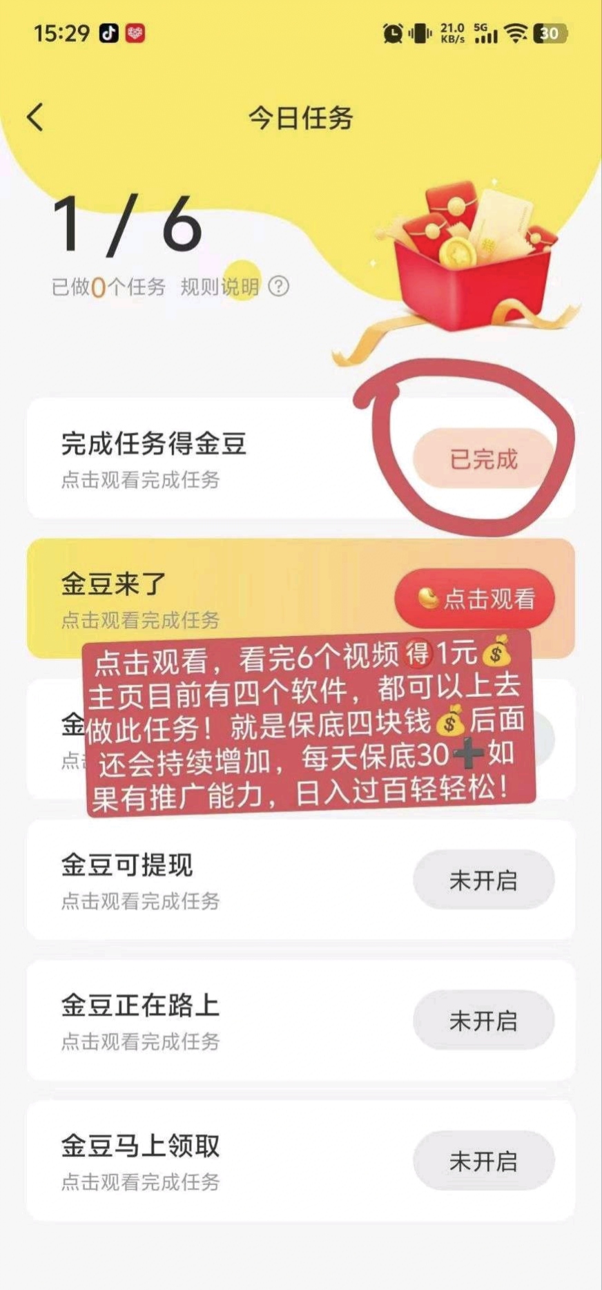 动物回家，首码，不养机看广告，每天保底30+