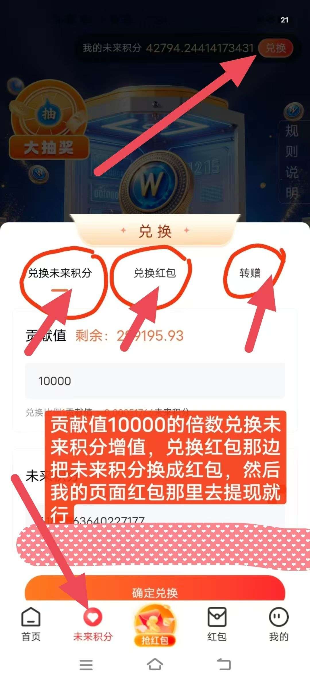 未来go，3毛一个广告，每天保底6米，零撸不养机