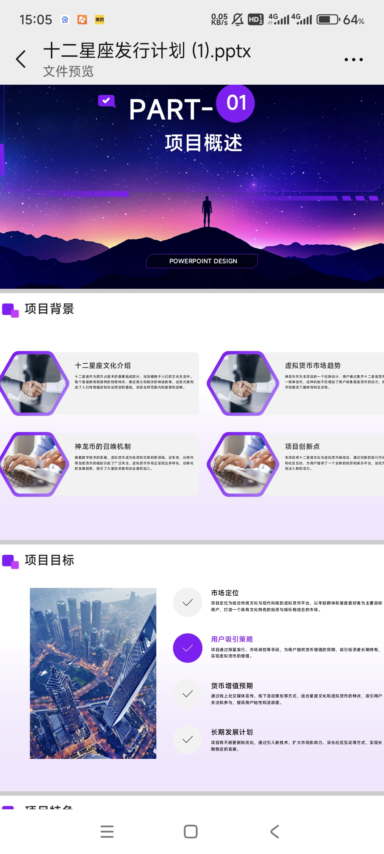 十二星座全网招收十名团队负责人拿首码
