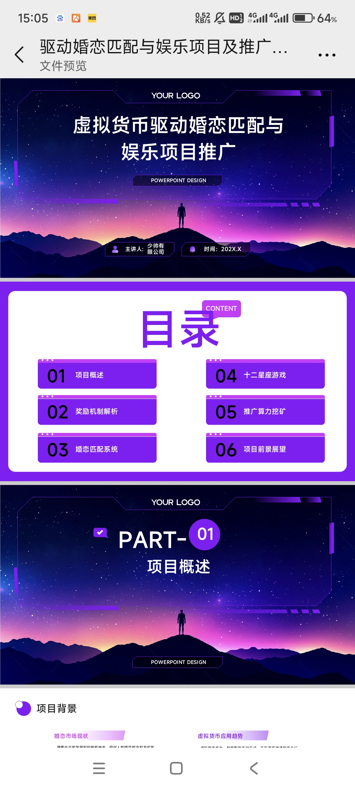 十二星座全网招收十名团队负责人拿首码