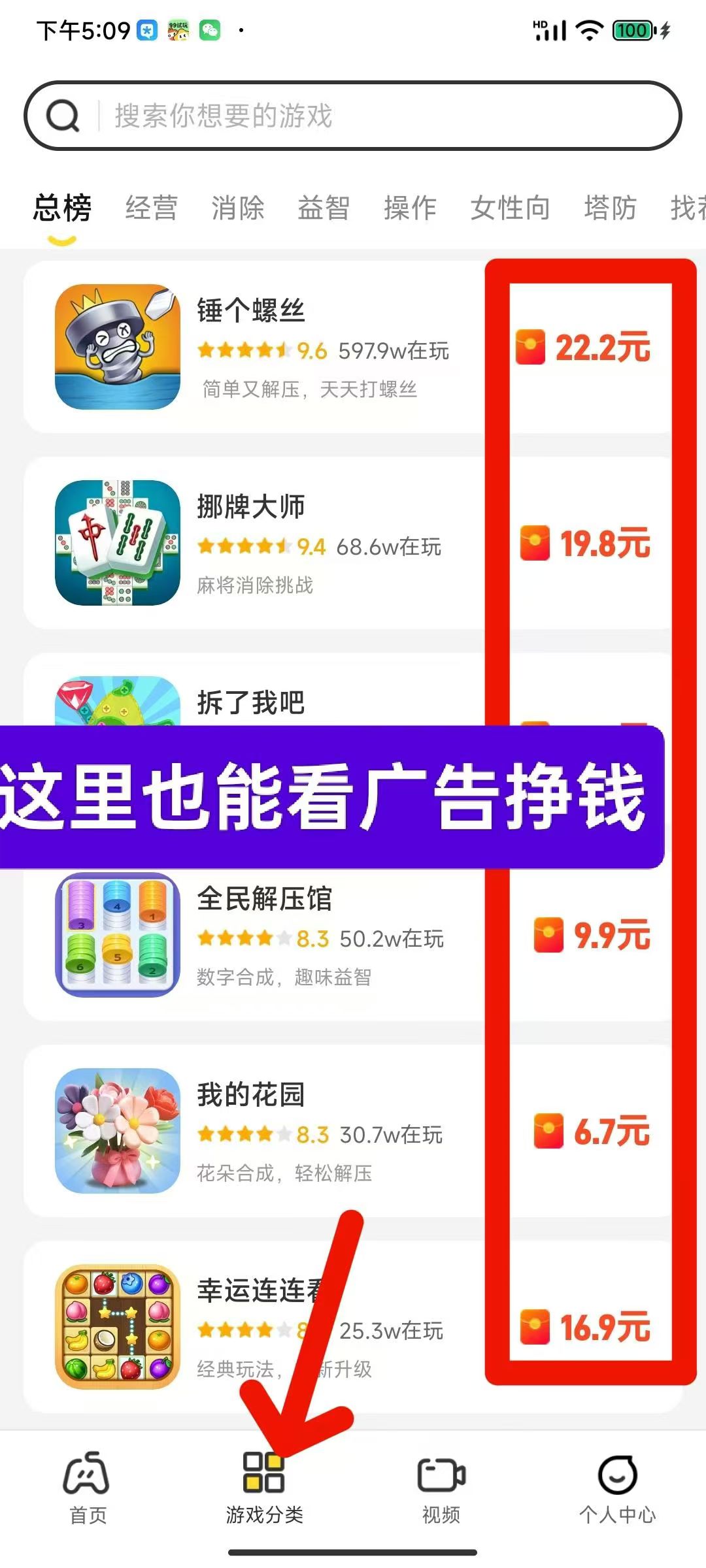 乐享集盒零撸广告赚，不养机保底收益高，一天轻松几十块