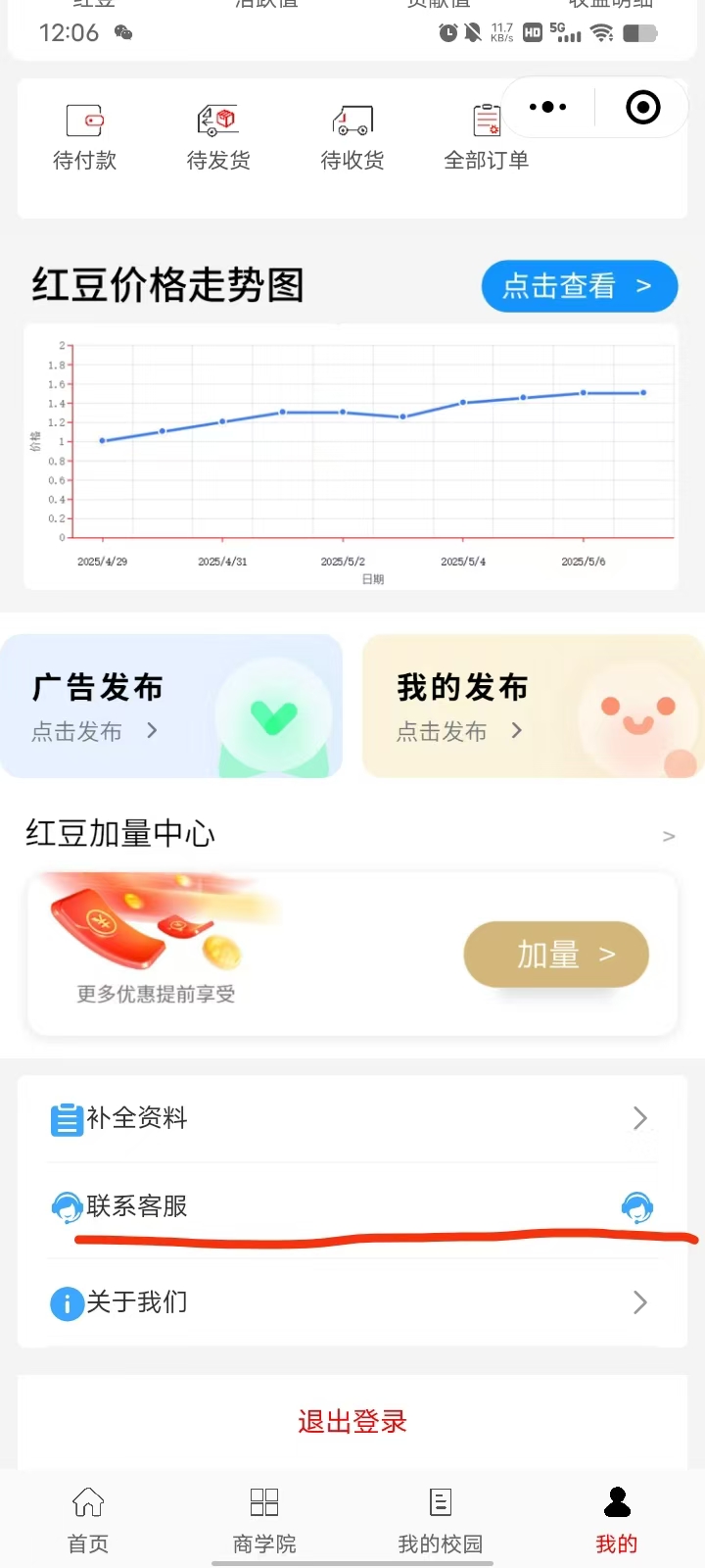 首码相思之树小程序零撸
