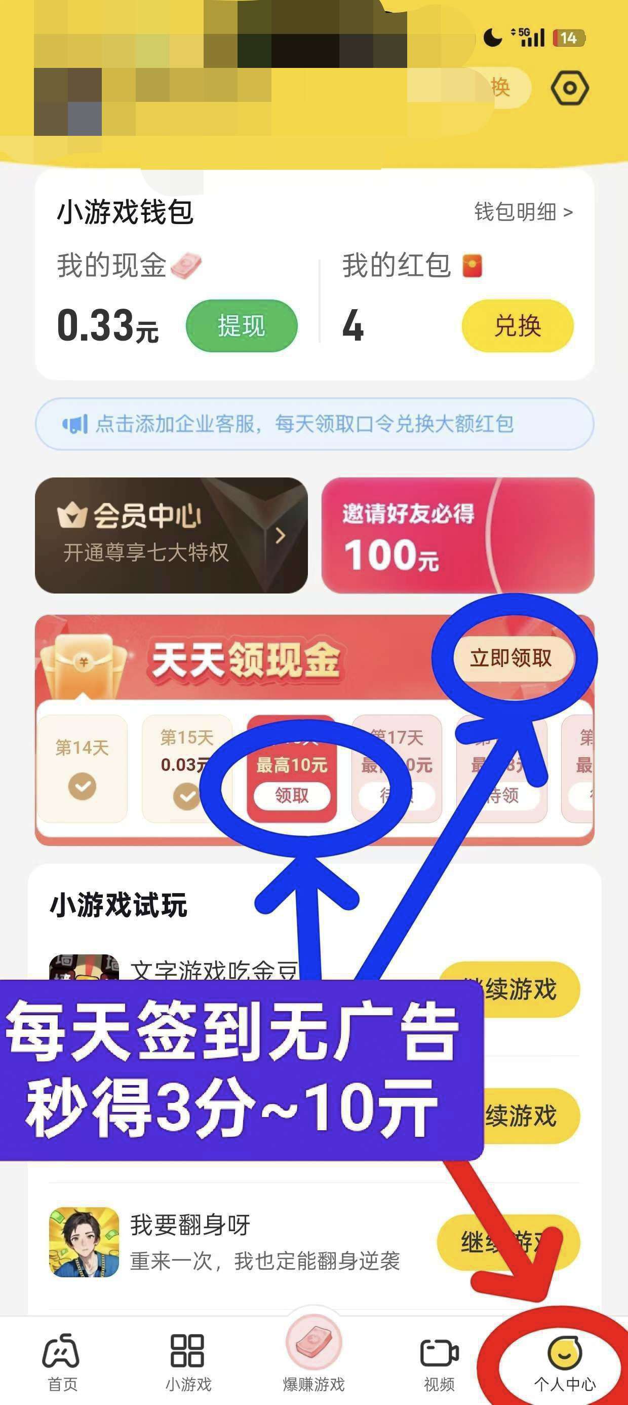 乐享集盒零撸，广告赚，保底收益高，绿色最新模式