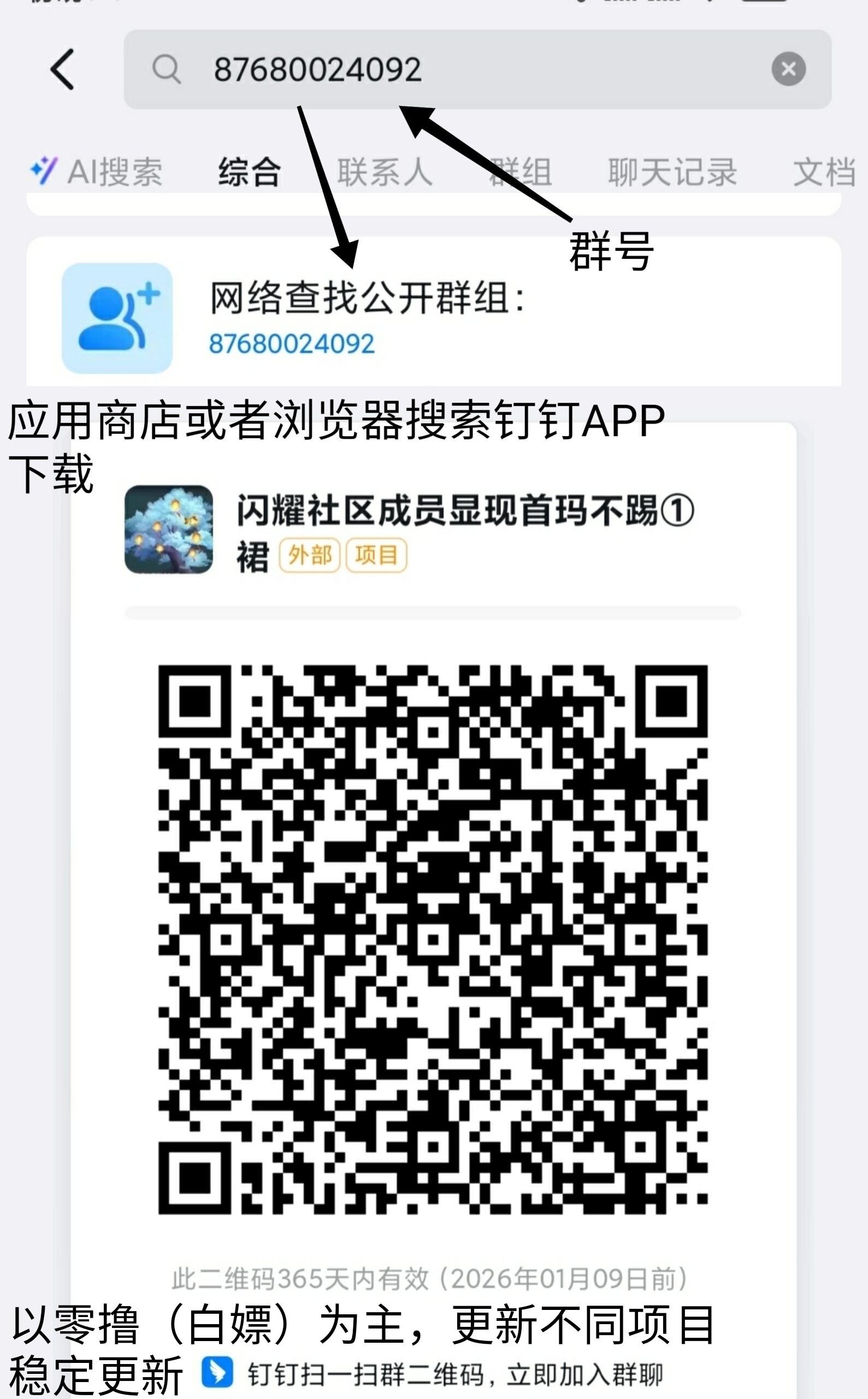 星友空间零撸，创新延升爬墙模式，不用看广告，轻松月入百！