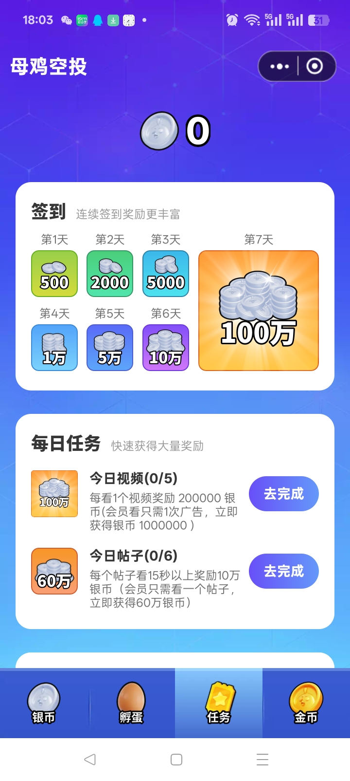 超级首码才出，0撸，高扶持
