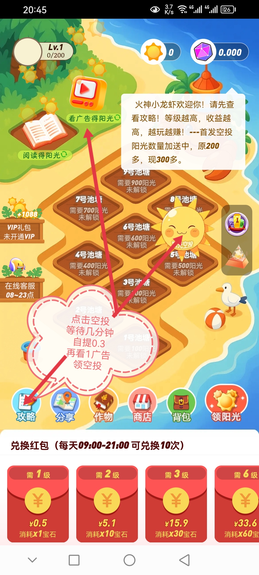 火神小龙虾，秒提秒到，零撸新项目