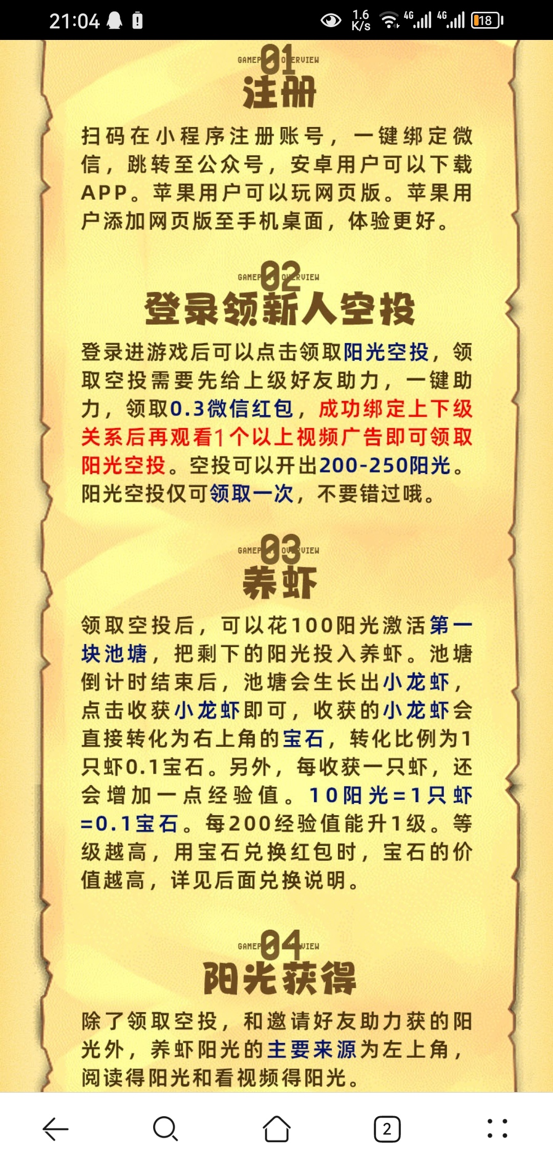 火神小龙虾，秒提秒到，零撸新项目