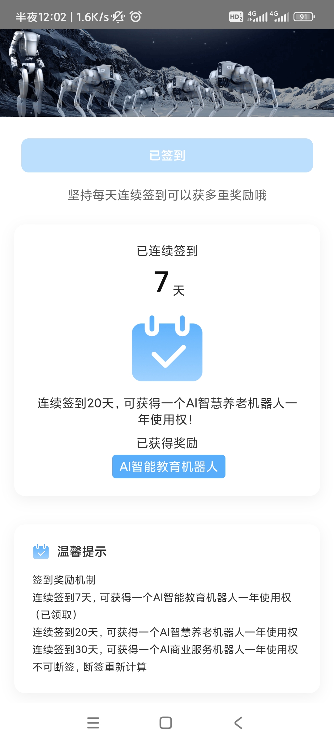 新上暴力0撸！优必选智能ai机器人，邀请一个人每天送10元，团队奖更丰富，7.13号公测，浏览扫码注册，先实名然后每天签到兑换智能机器人。来抢先一步0撸赚米吧！