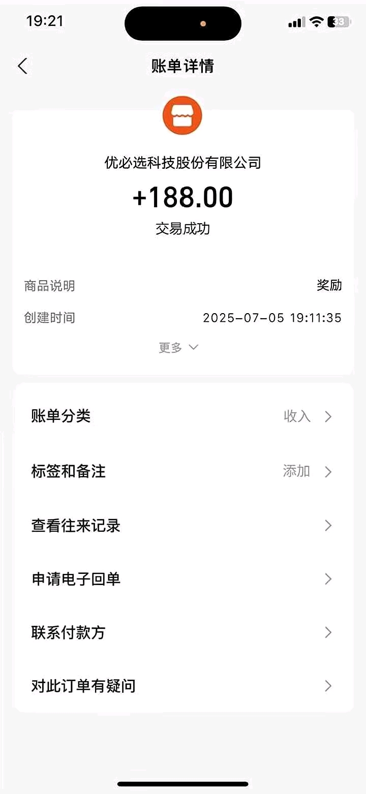 新上暴力0撸！优必选智能ai机器人，邀请一个人每天送10元，团队奖更丰富，7.13号公测，浏览扫码注册，先实名然后每天签到兑换智能机器人。来抢先一步0撸赚米吧！