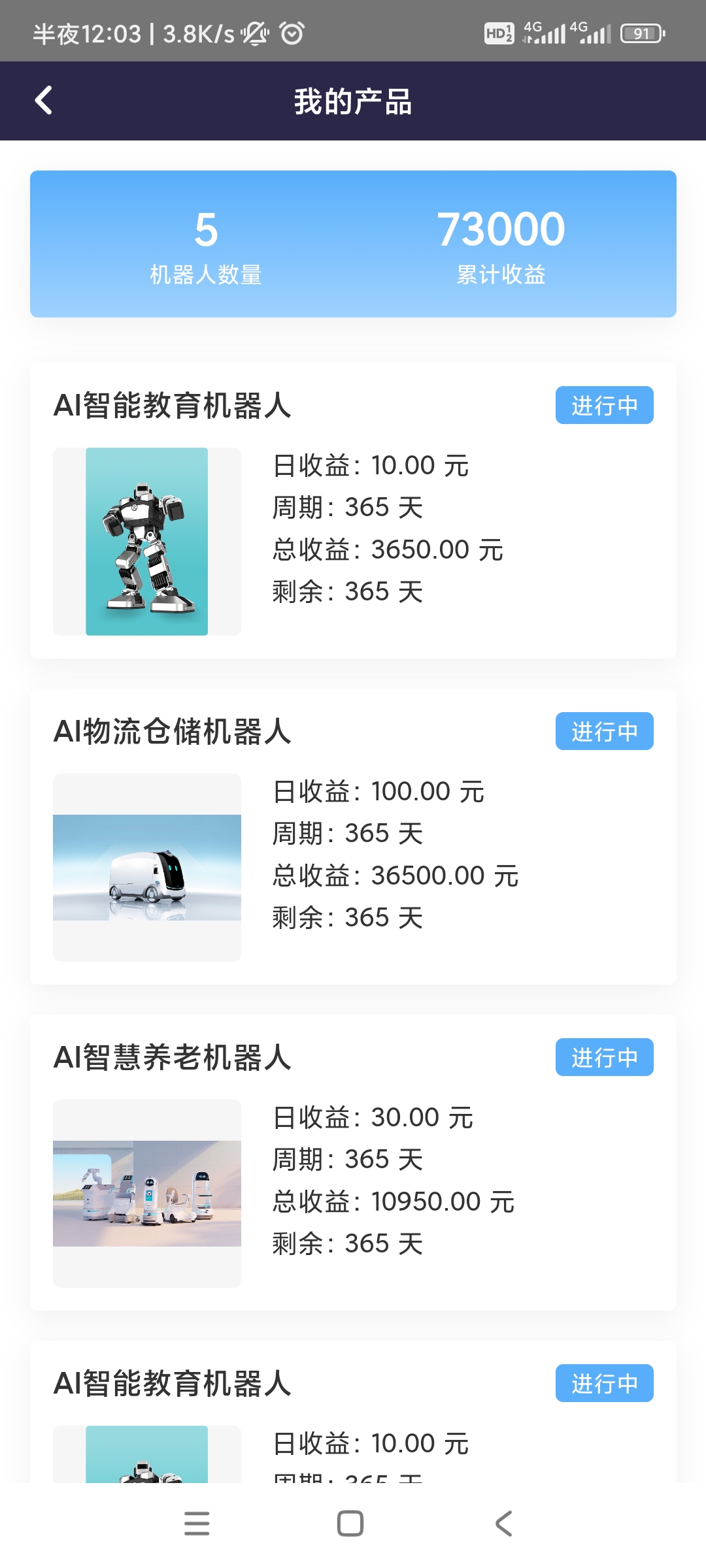新上暴力0撸！优必选智能ai机器人，邀请一个人每天送10元，团队奖更丰富，7.13号公测，浏览扫码注册，先实名然后每天签到兑换智能机器人。来抢先一步0撸赚米吧！