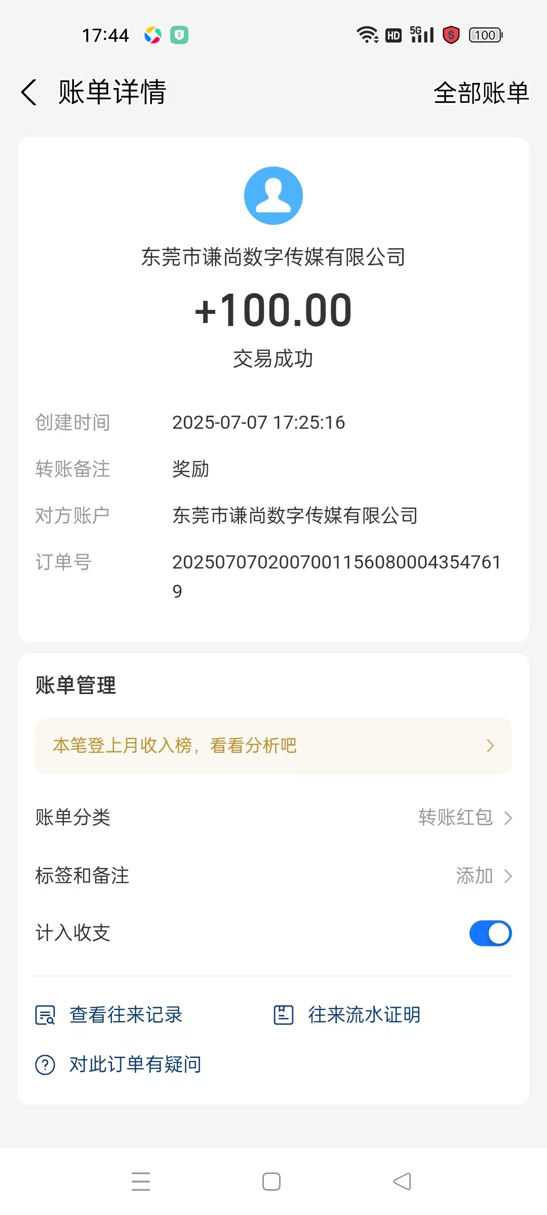 未来GO！！超级零撸！年度黑马！每天保底2！积分持续上涨