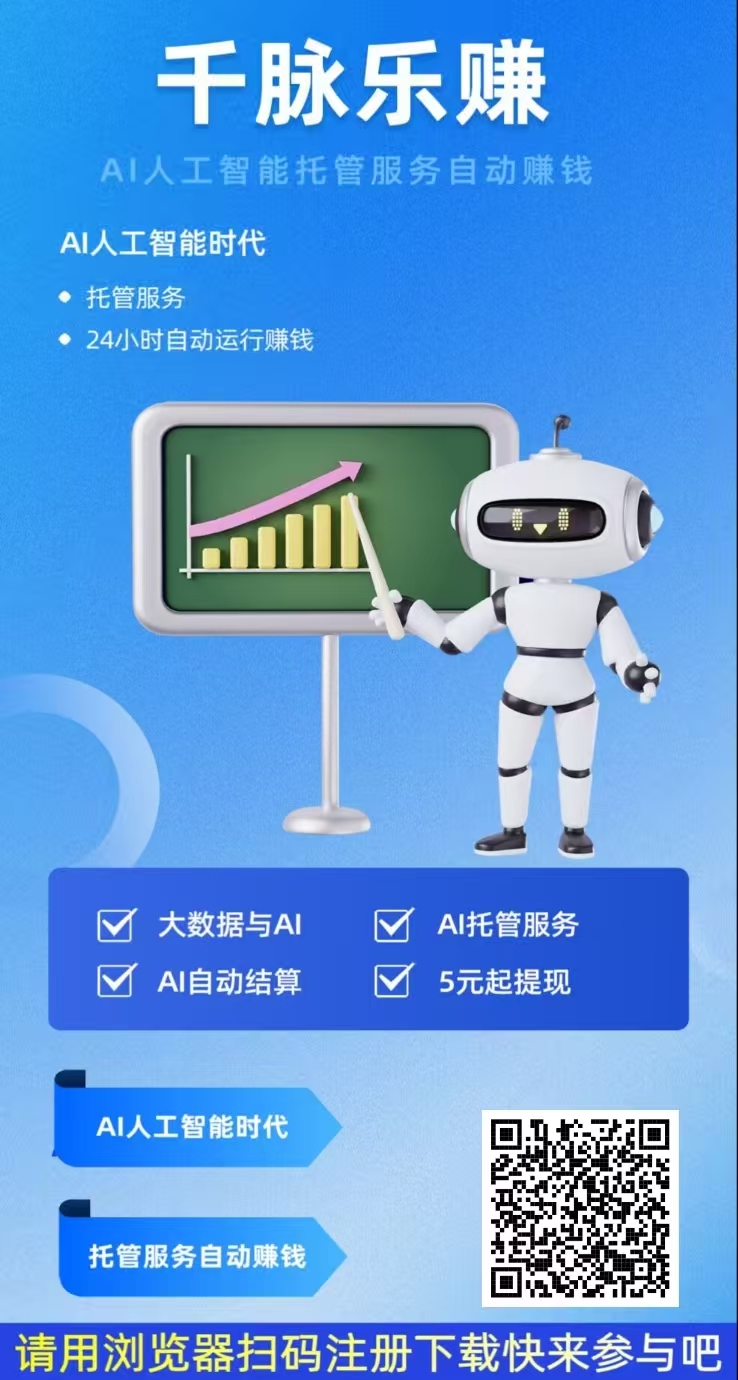 千脉乐赚，0撸、日润7.5、不用实名
