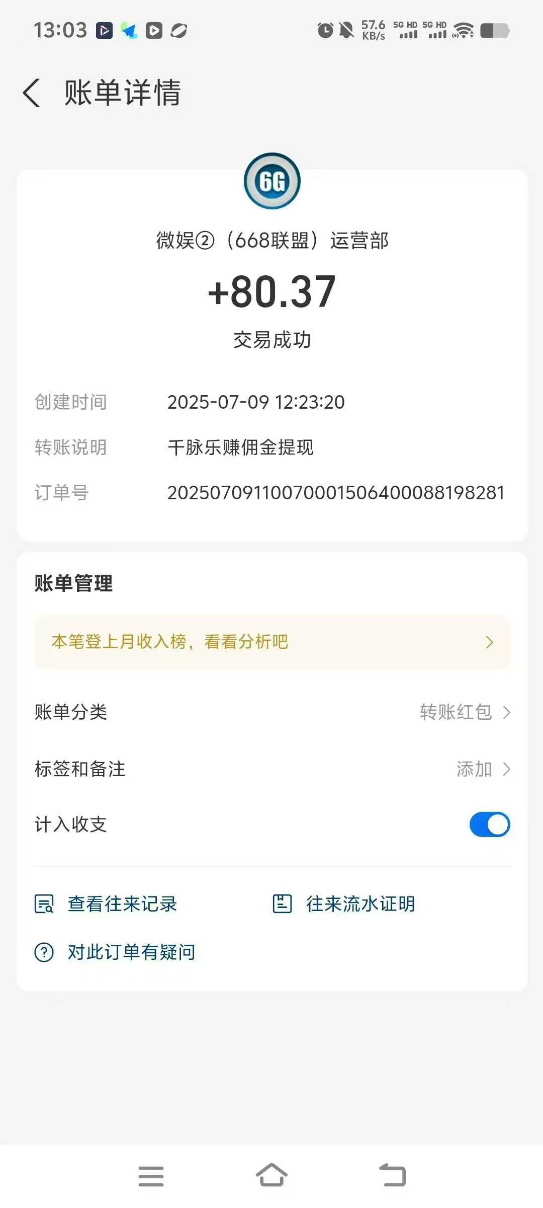 千脉乐赚，0撸、日润7.5、不用实名