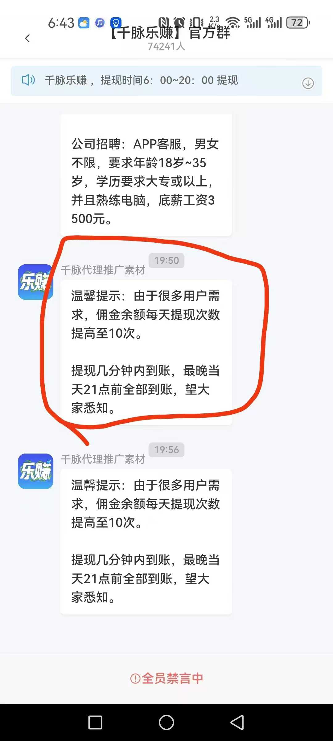千脉乐赚，0撸、日润7.5、不用实名