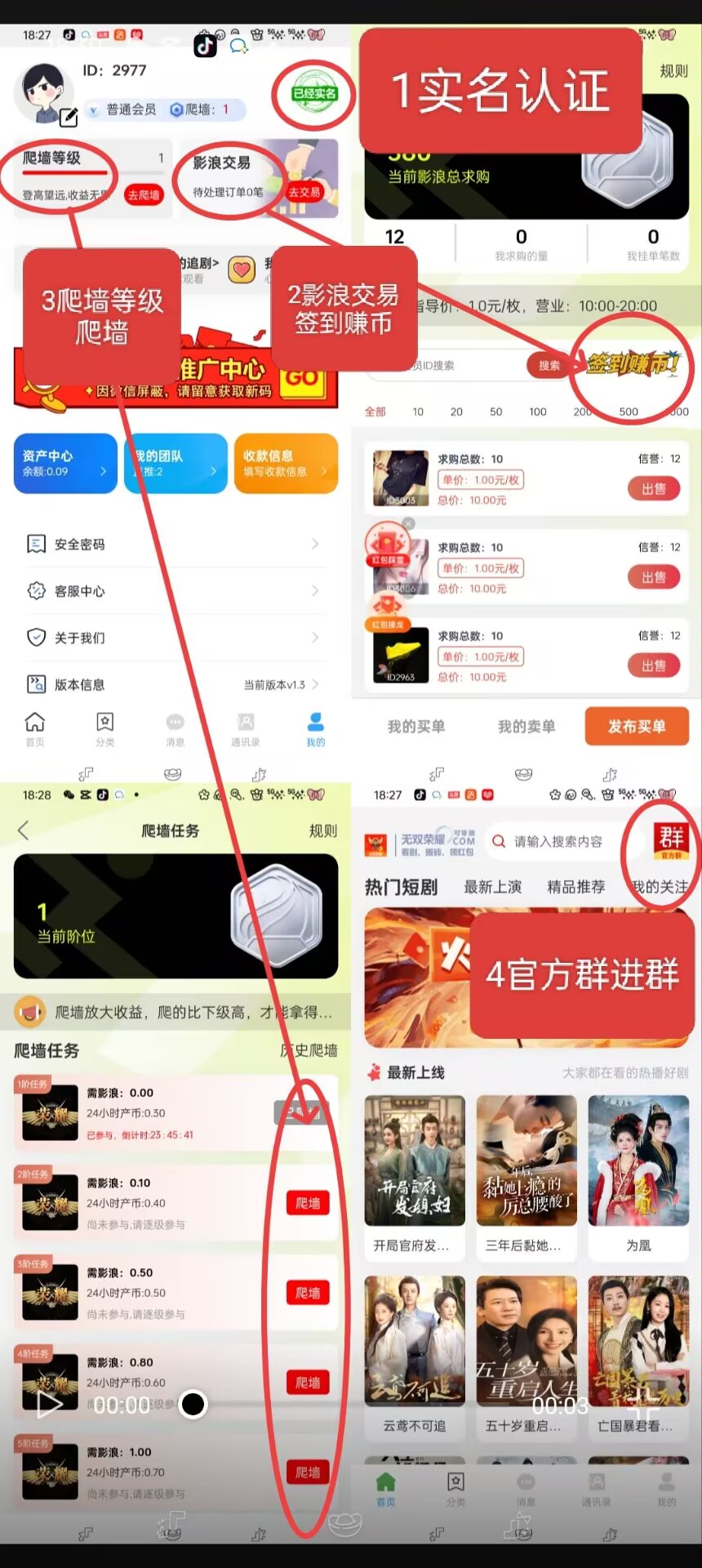 无双荣耀首码，0撸爬墙，佣3，对接团队长